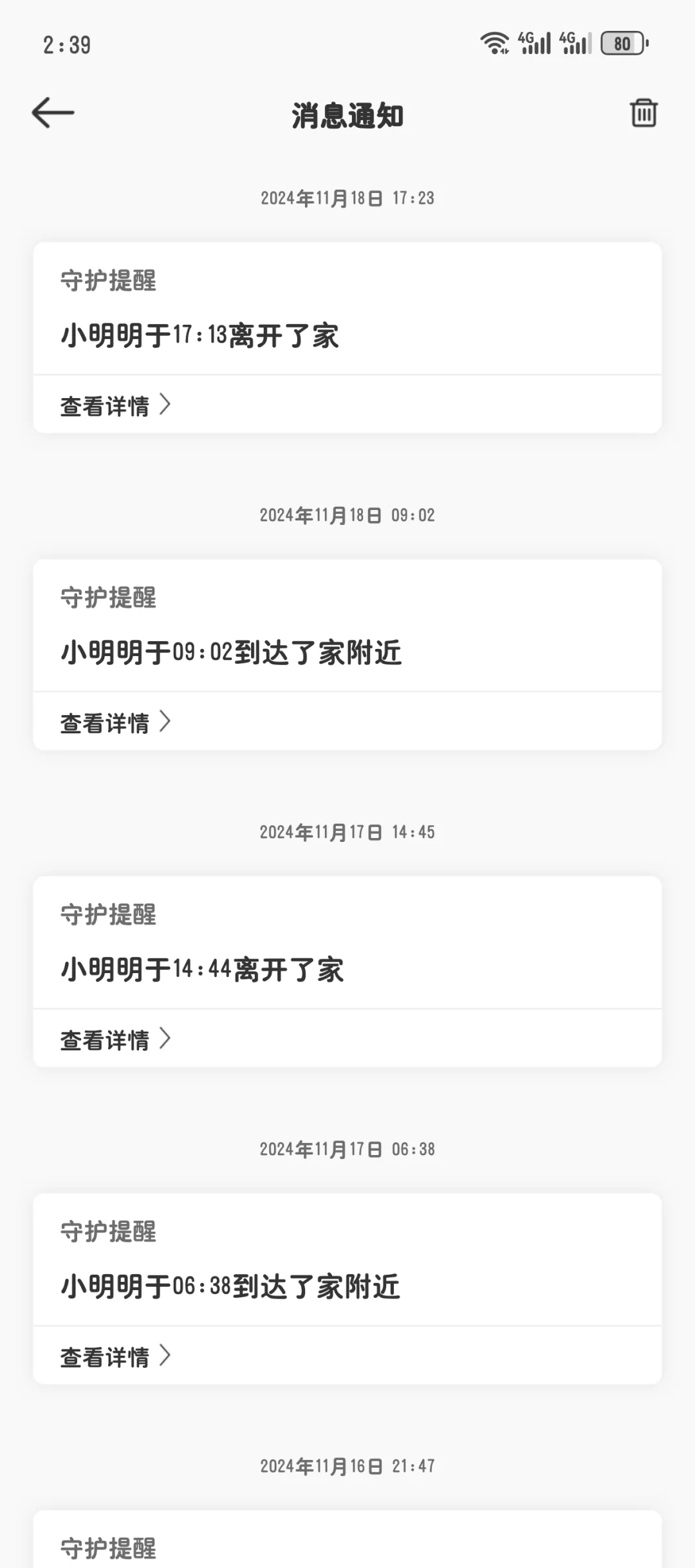 哈哈哈，我就喜欢监视男朋友