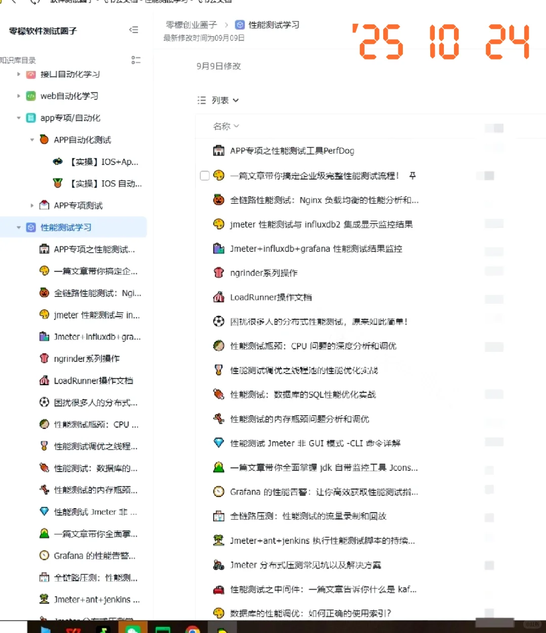 测试大佬介绍的蕞伟大的软件测试网站！！！