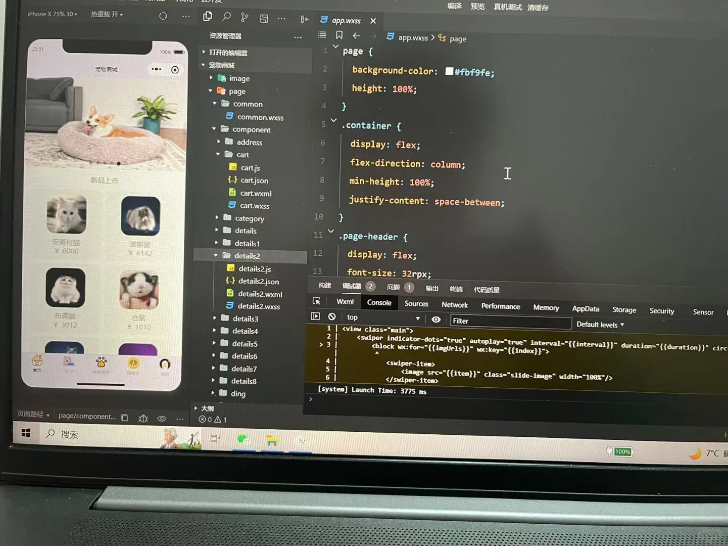 微信小程序，导入可运行，主题丰富