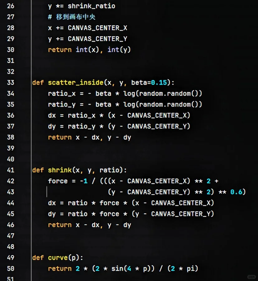 py制作跳动爱心✨，我爱❤️你