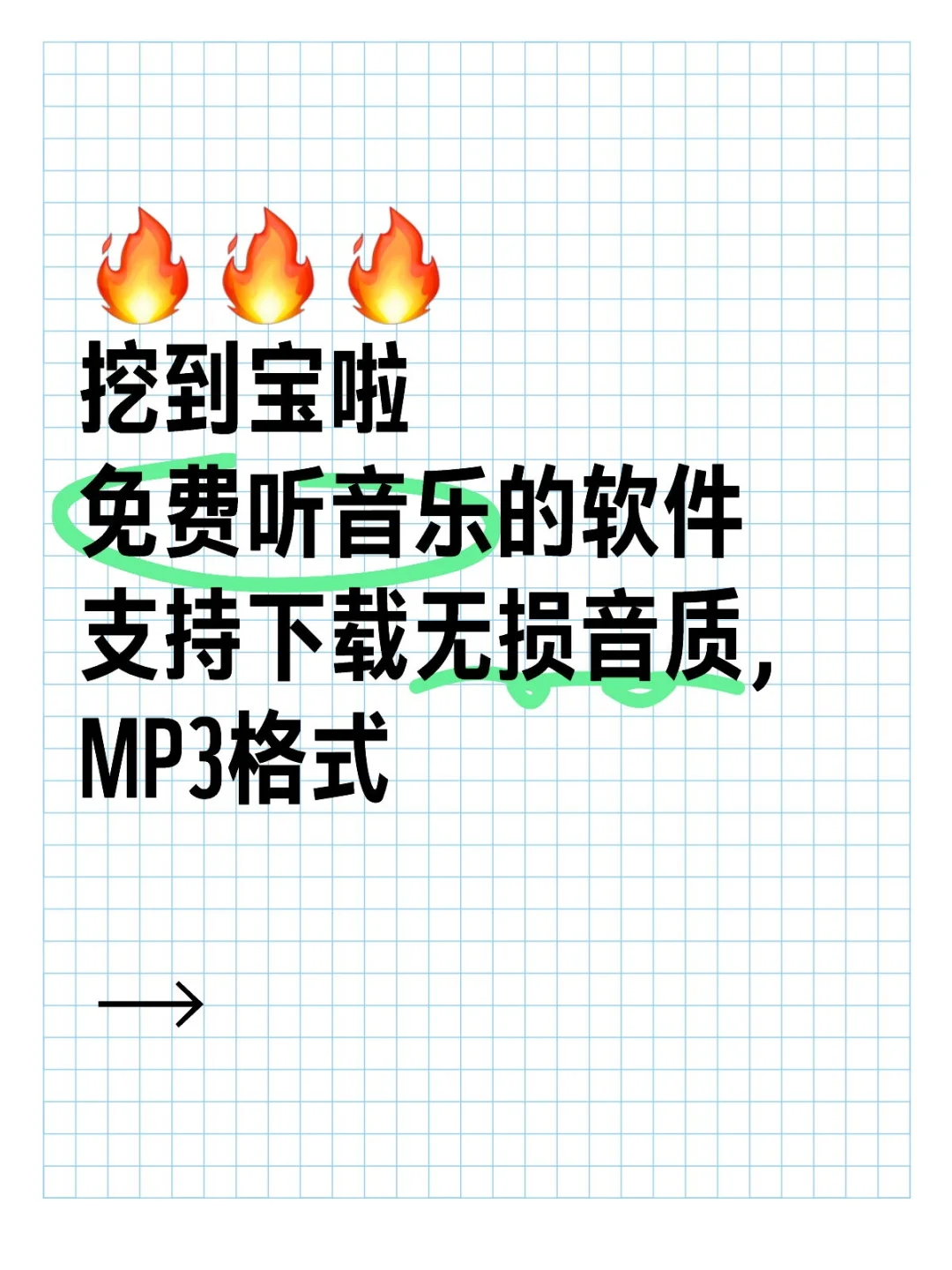 筷莱鹄鹍燶戊糖夺郝 有多款免费音乐软件