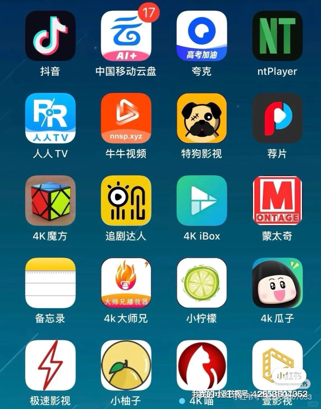 我宣布，这是我看4k视频的神！