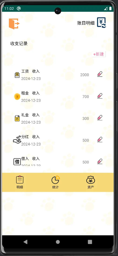 Androidstudio源码 安卓项目 记账本2.0