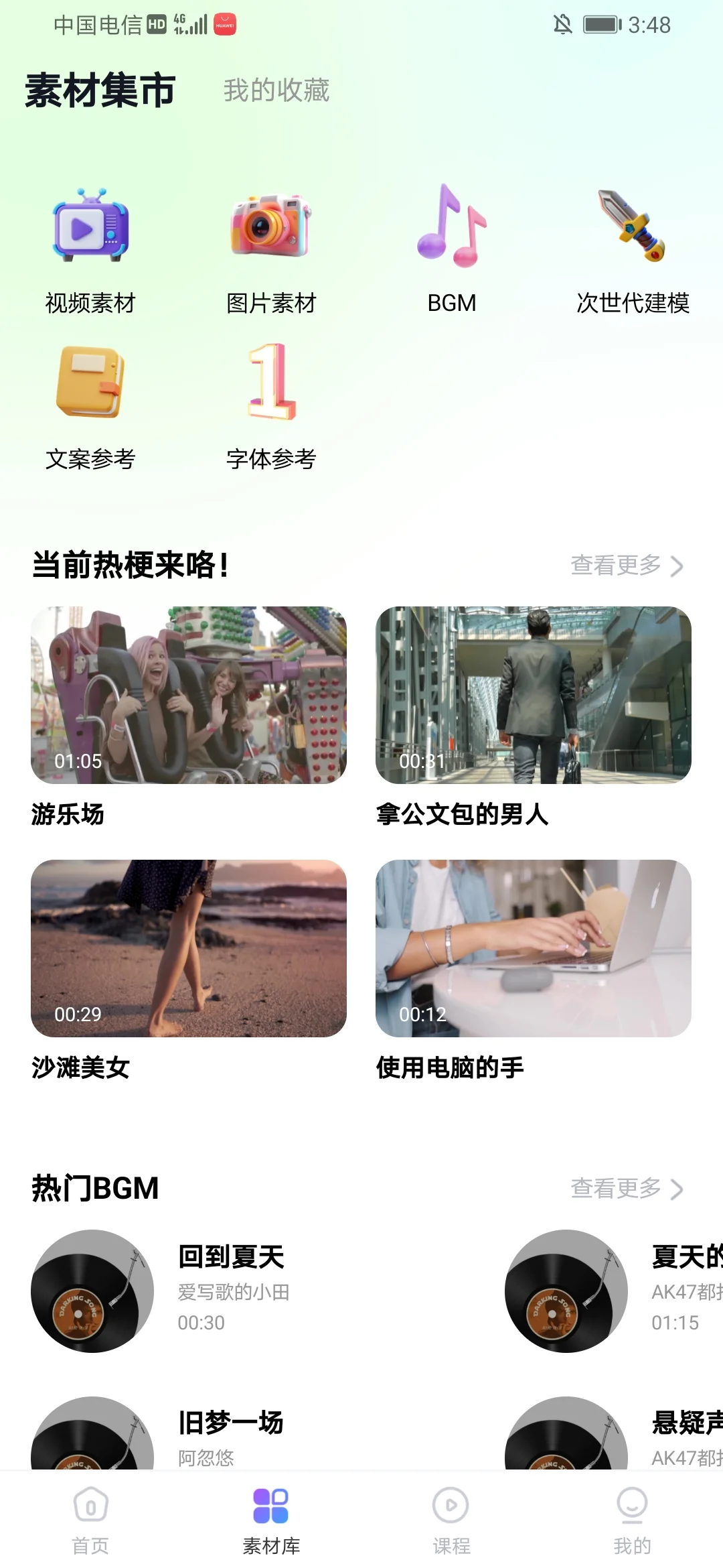 大一没课不知道干什么，请死磕这个APP