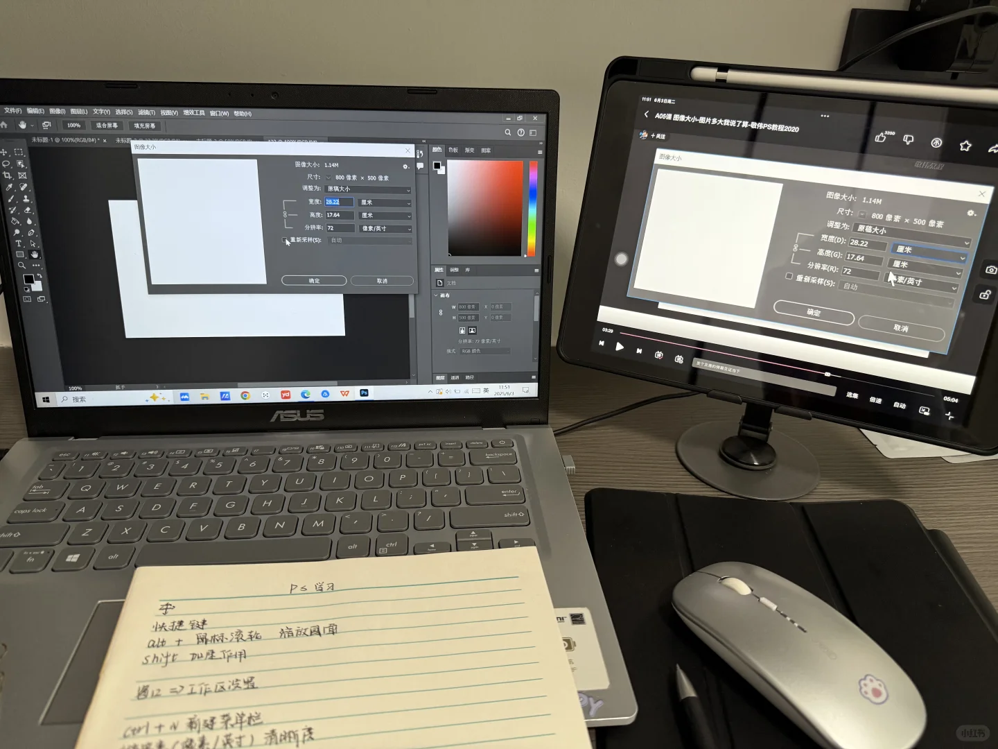 自学PS的第二天