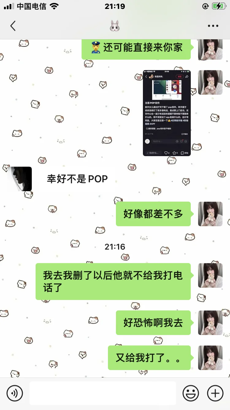 千万不要下载OneChat！！！