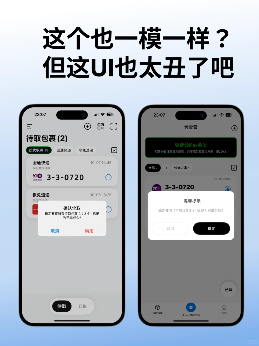 这已经不叫抄袭，叫临摹了