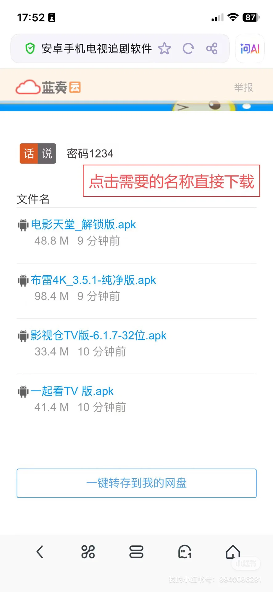 安卓系统手机平板电视免费追剧软件。