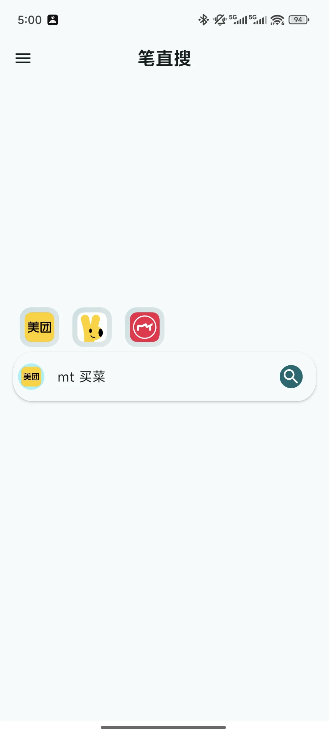 类似nofeed的安卓版搜索直达结果页APP软件