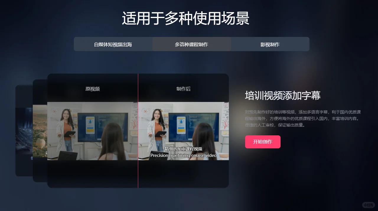 巨宝藏两款APP/中英视频字幕/音转文/AI配音