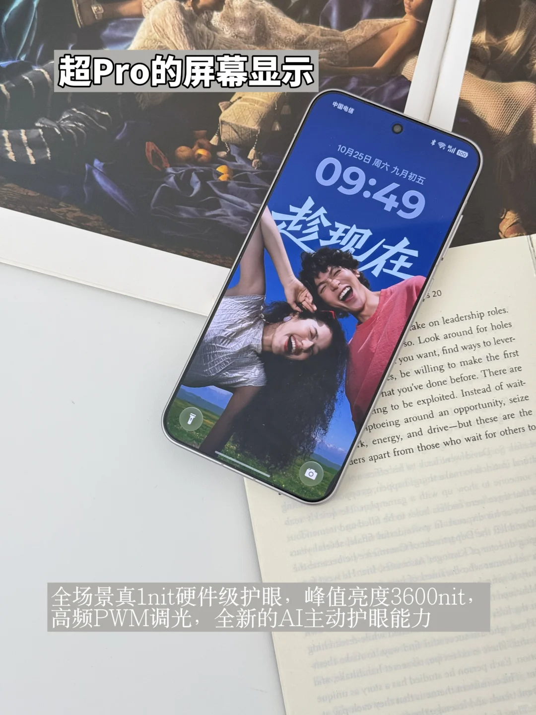 多年果粉，安卓旗舰标准版已经成这样了？