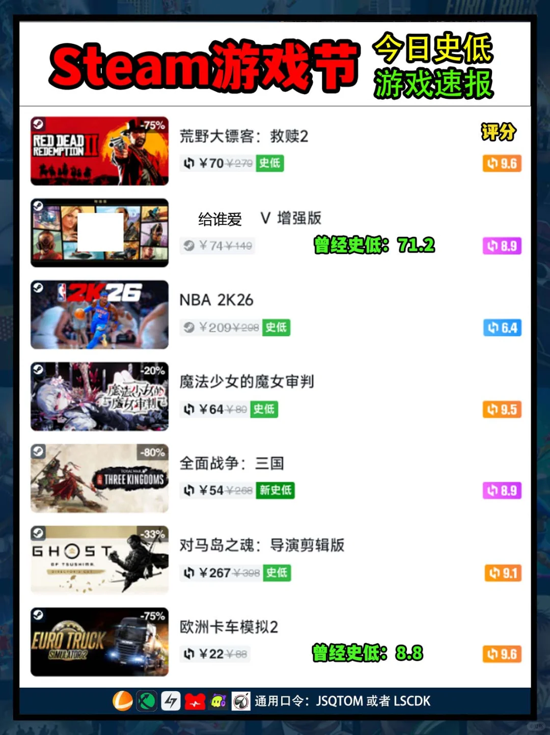 10月10日steam史低游戏！惊喜来临！