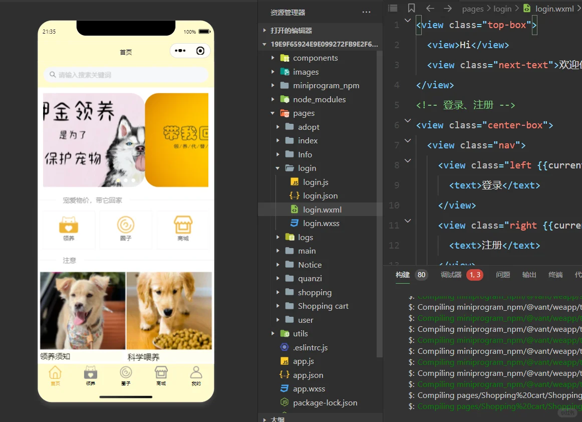 微信小程序，导入可运行，主题丰富