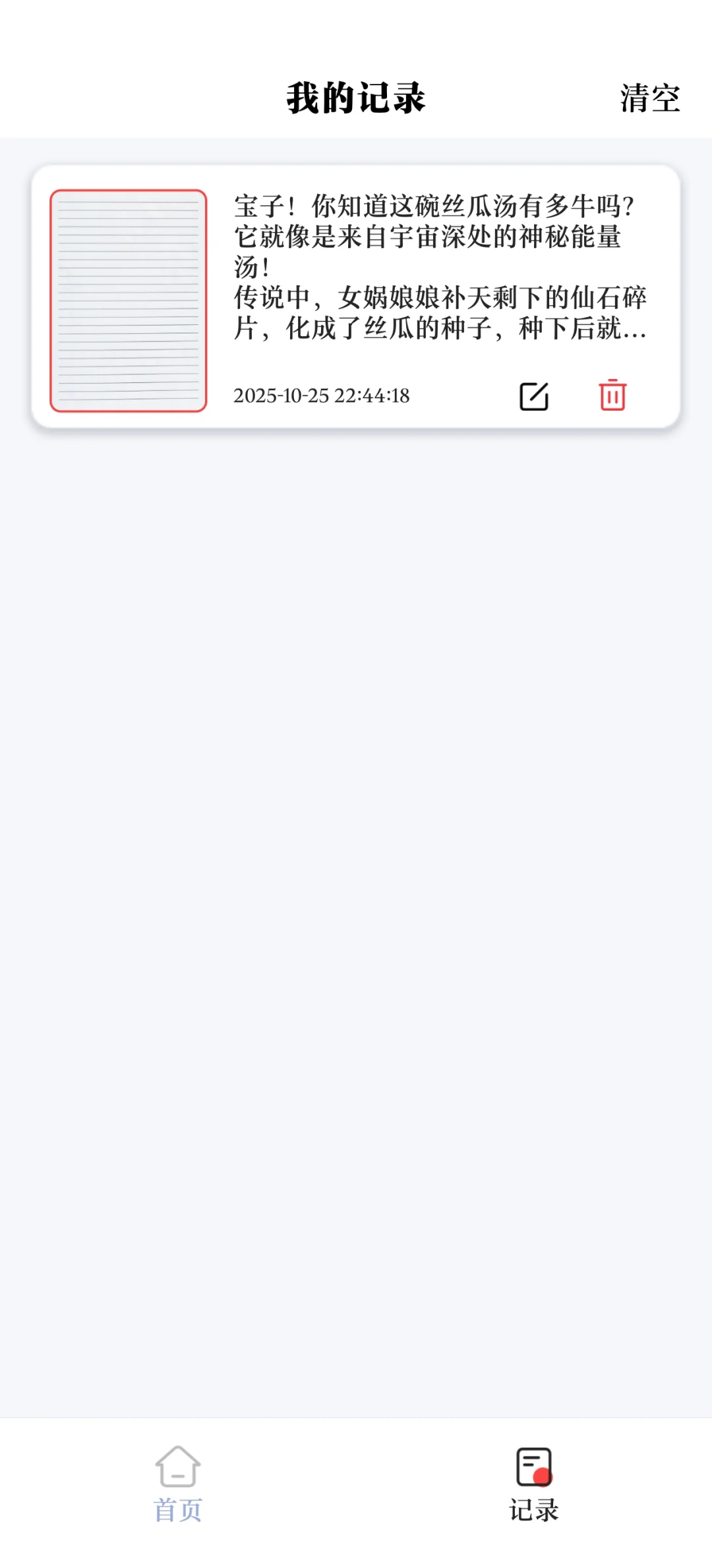 【软件推荐28】学生党有福了！手写体生成器