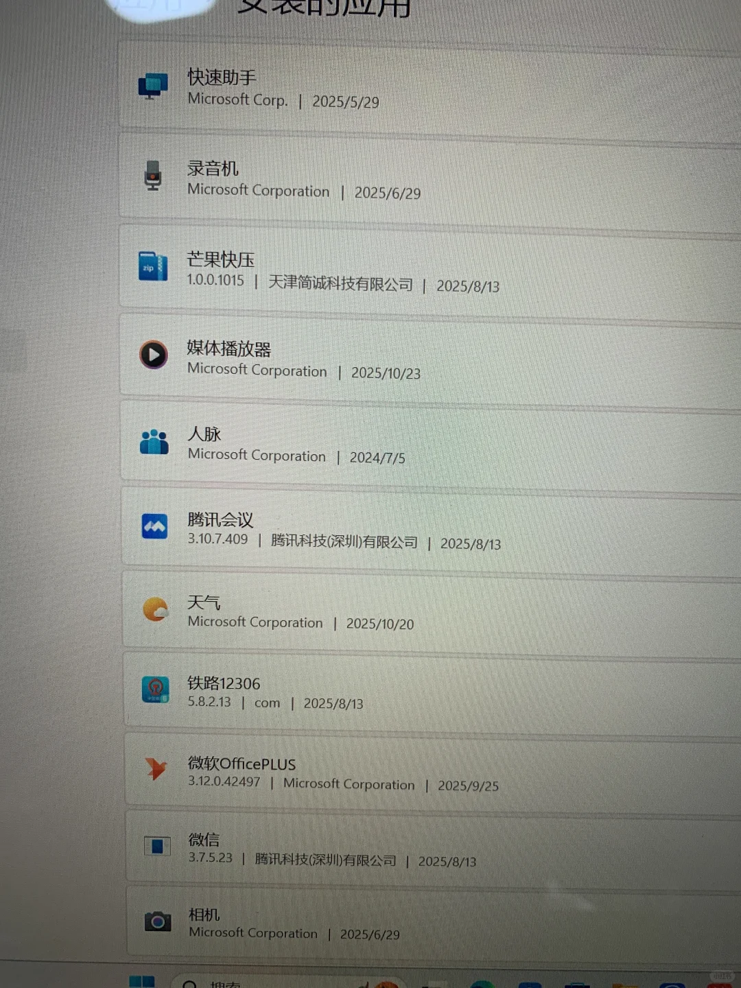 求电脑大师帮忙看下有没有垃圾软件