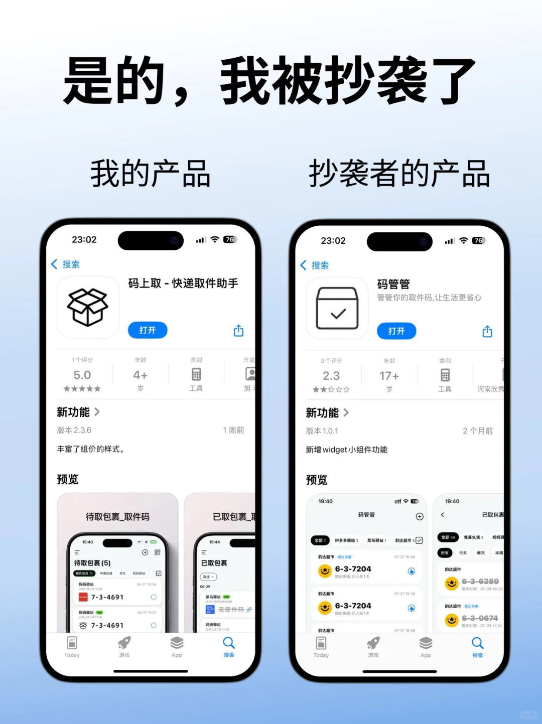这已经不叫抄袭，叫临摹了