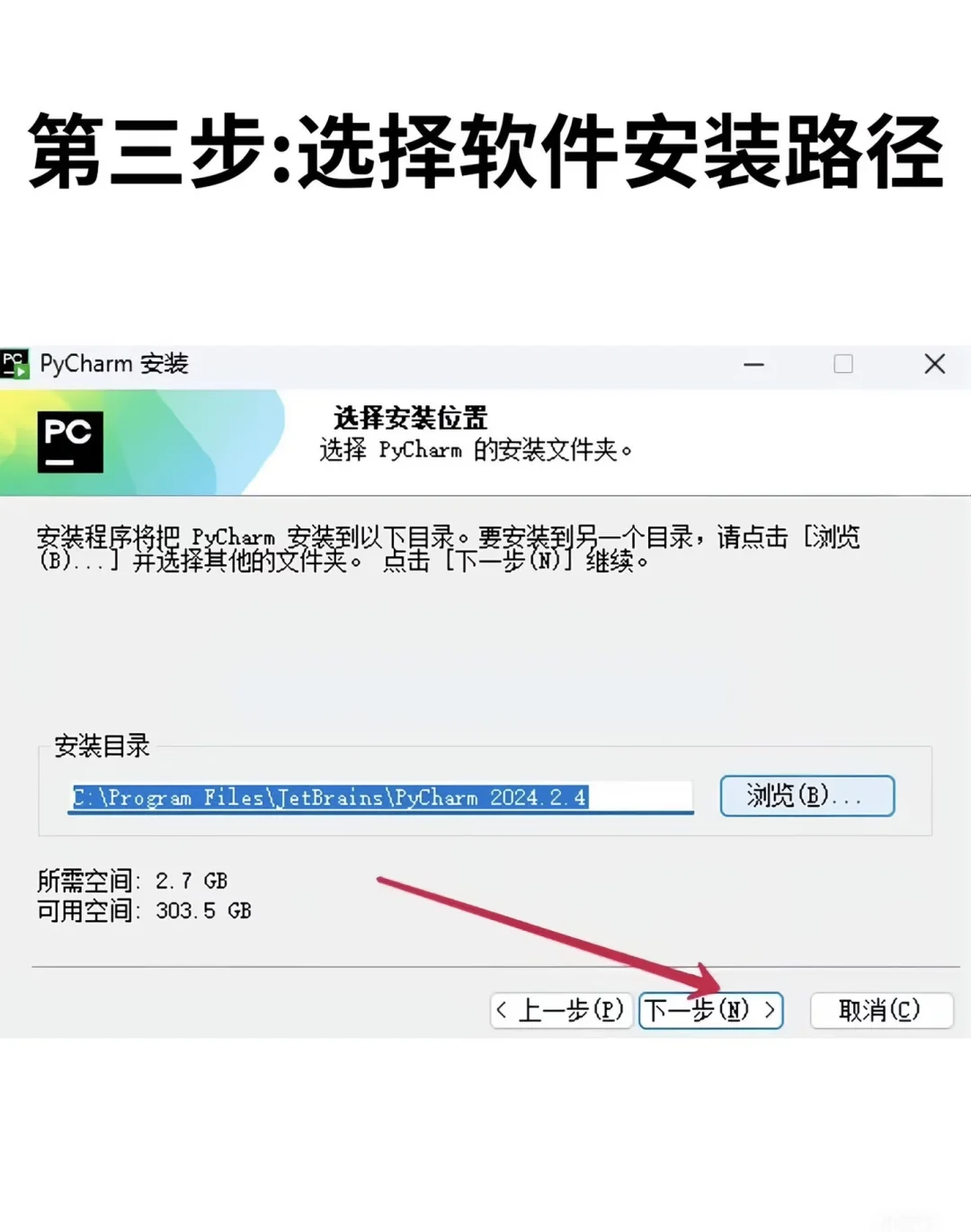 2024版PyCharm激活码，安装教程！