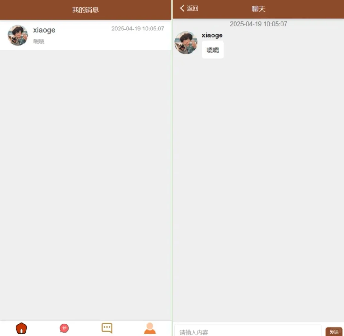 基于SpringBoot+Uniapp的非遗文化小程序