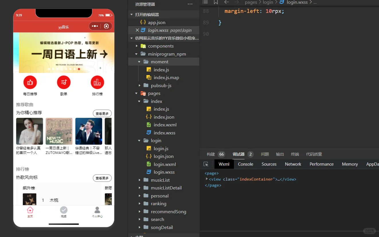 微信小程序，导入可运行，主题丰富
