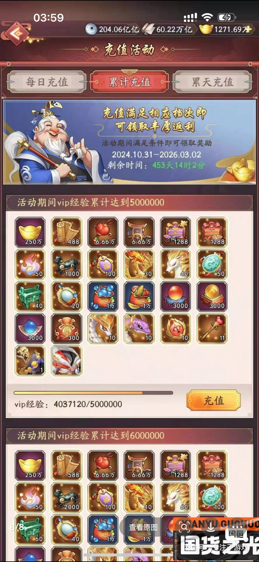 我是大东家》完整源码打包服务端。