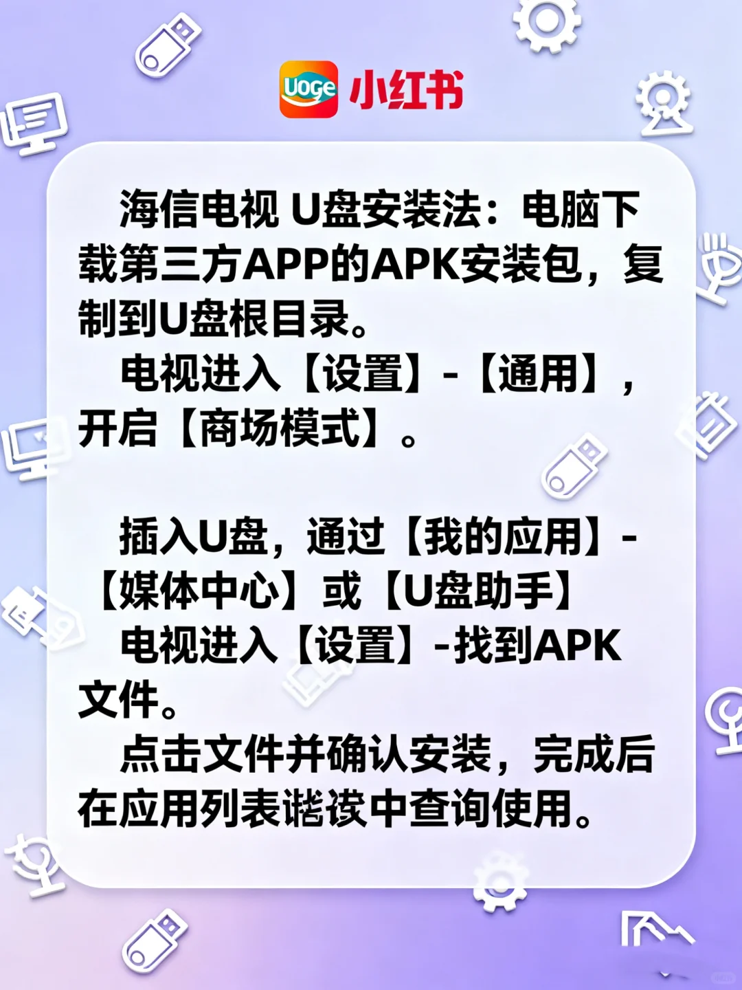 🎬各品牌电视装软件教程再也不用怕会员了