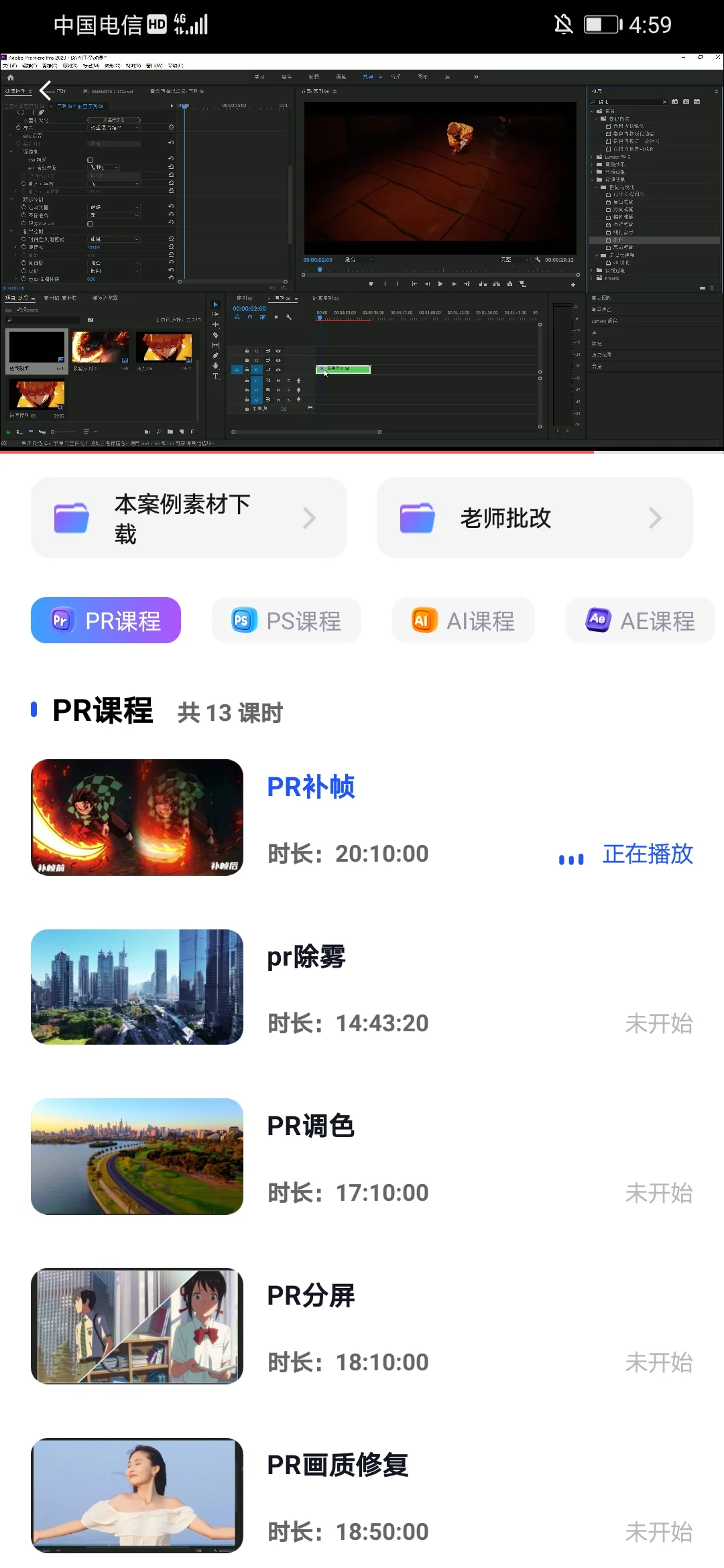 大一没课不知道干什么，请死磕这个APP