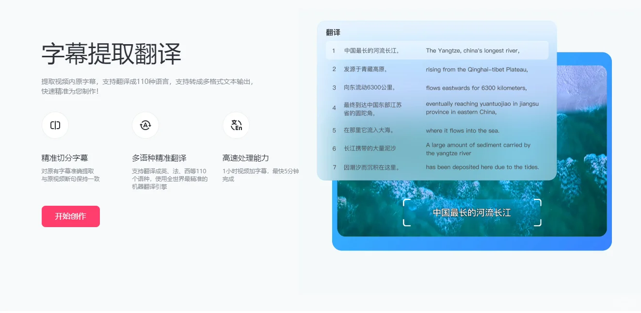 巨宝藏两款APP/中英视频字幕/音转文/AI配音