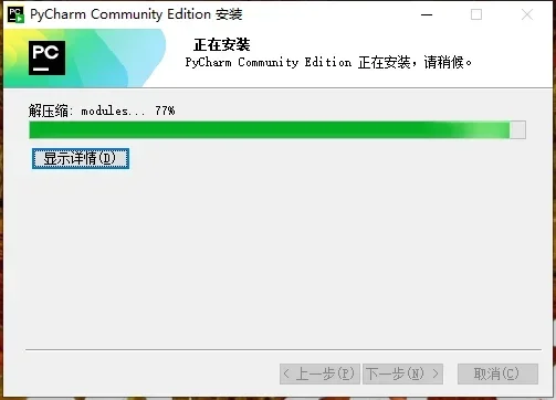 谁还在花钱买pycharm激活码？！