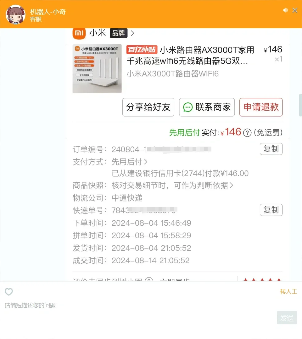 选择加速器的时候避个坑