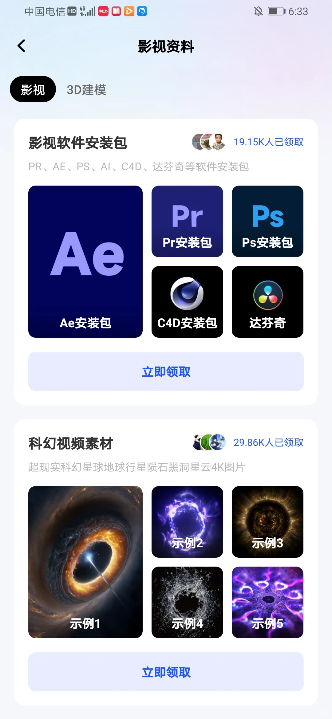 大一没课不知道干什么，请死磕这个APP