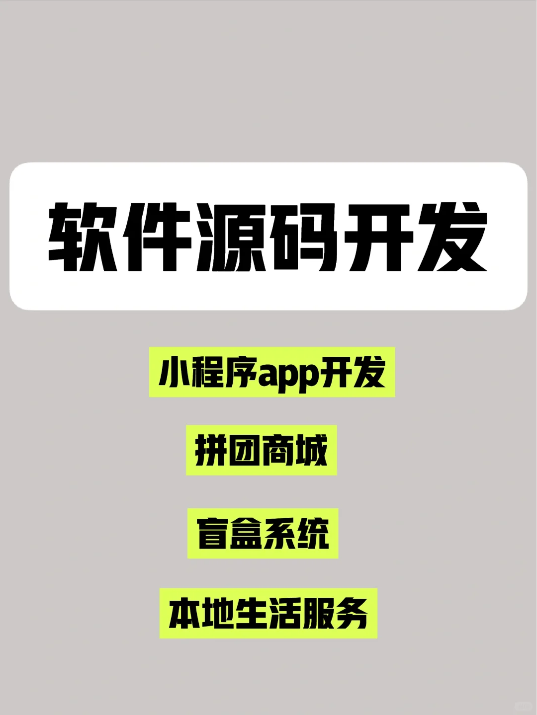 🌻软件源码开发，小程序app开发