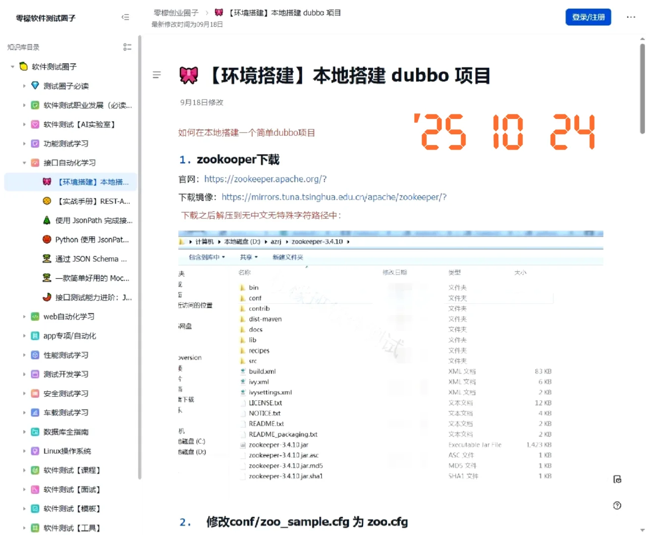 测试大佬介绍的蕞伟大的软件测试网站！！！