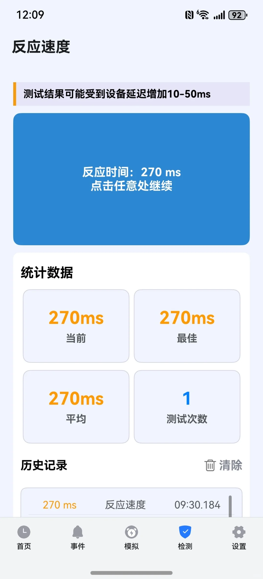 华为纯血鸿蒙原生卡点秒杀软件