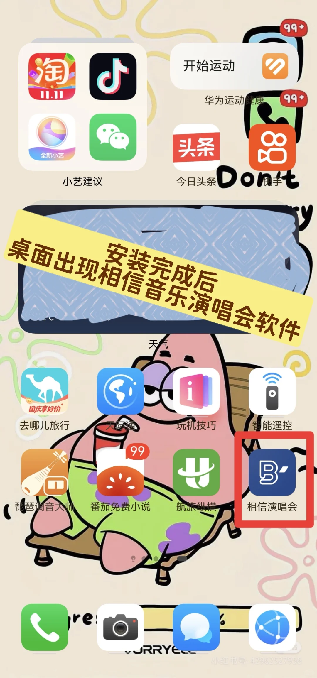 WMLS，演唱会绑定荧光棒教程“以安卓为例”