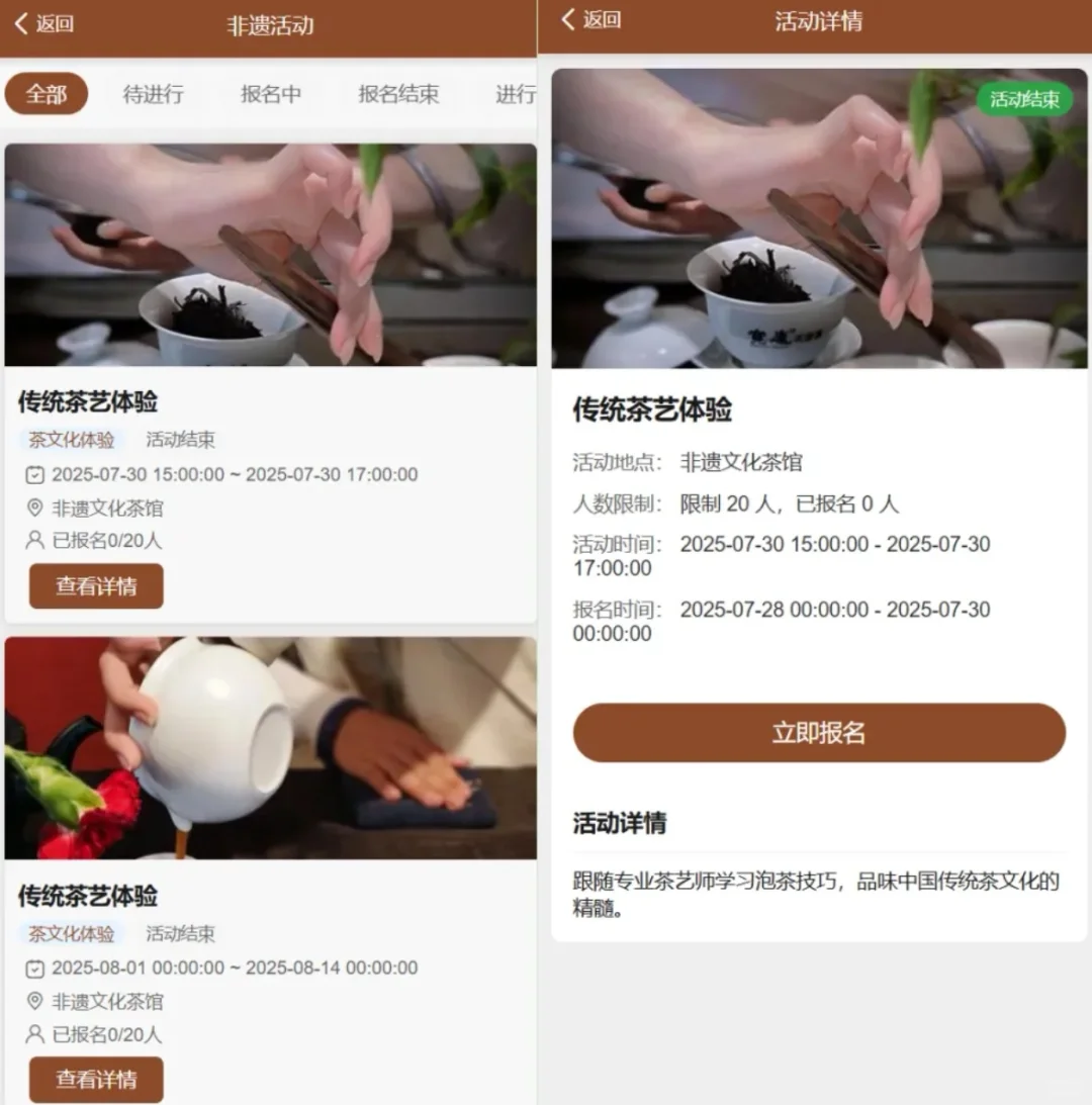基于SpringBoot+Uniapp的非遗文化小程序