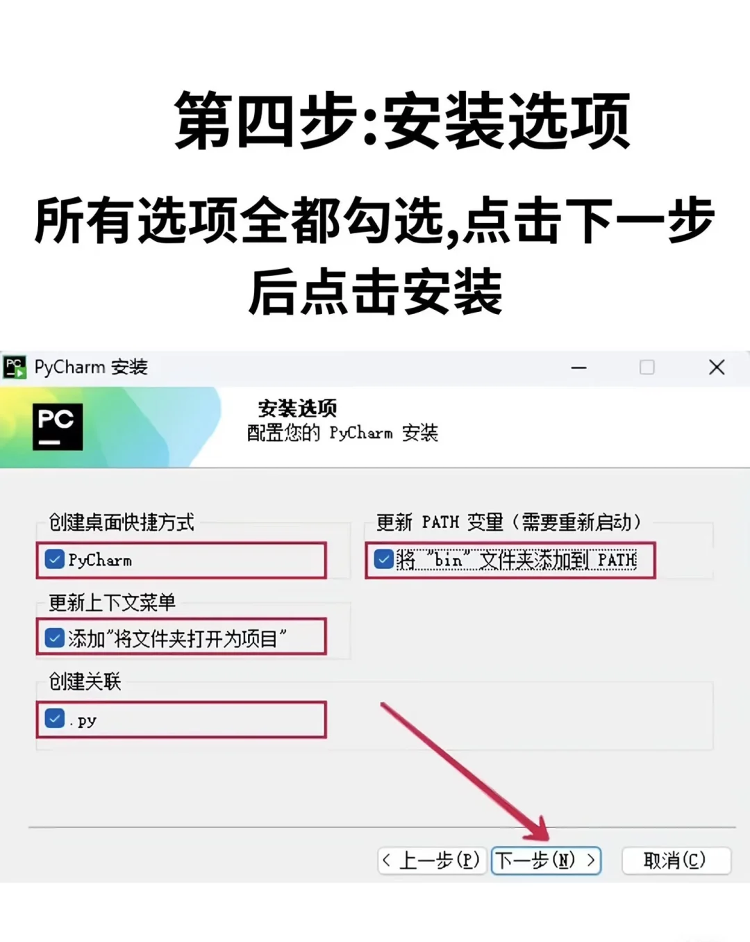 2024版PyCharm激活码，安装教程！