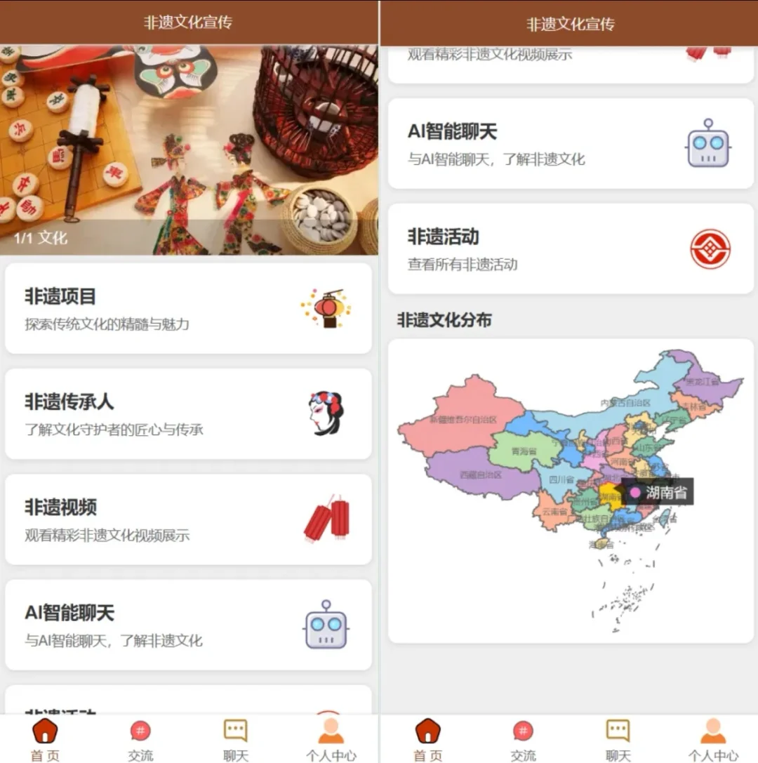 基于SpringBoot+Uniapp的非遗文化小程序