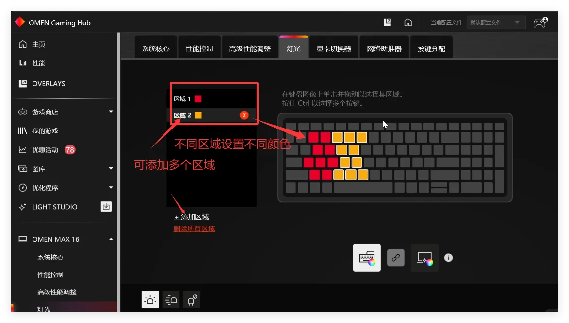 买了笔记本不会调灯？