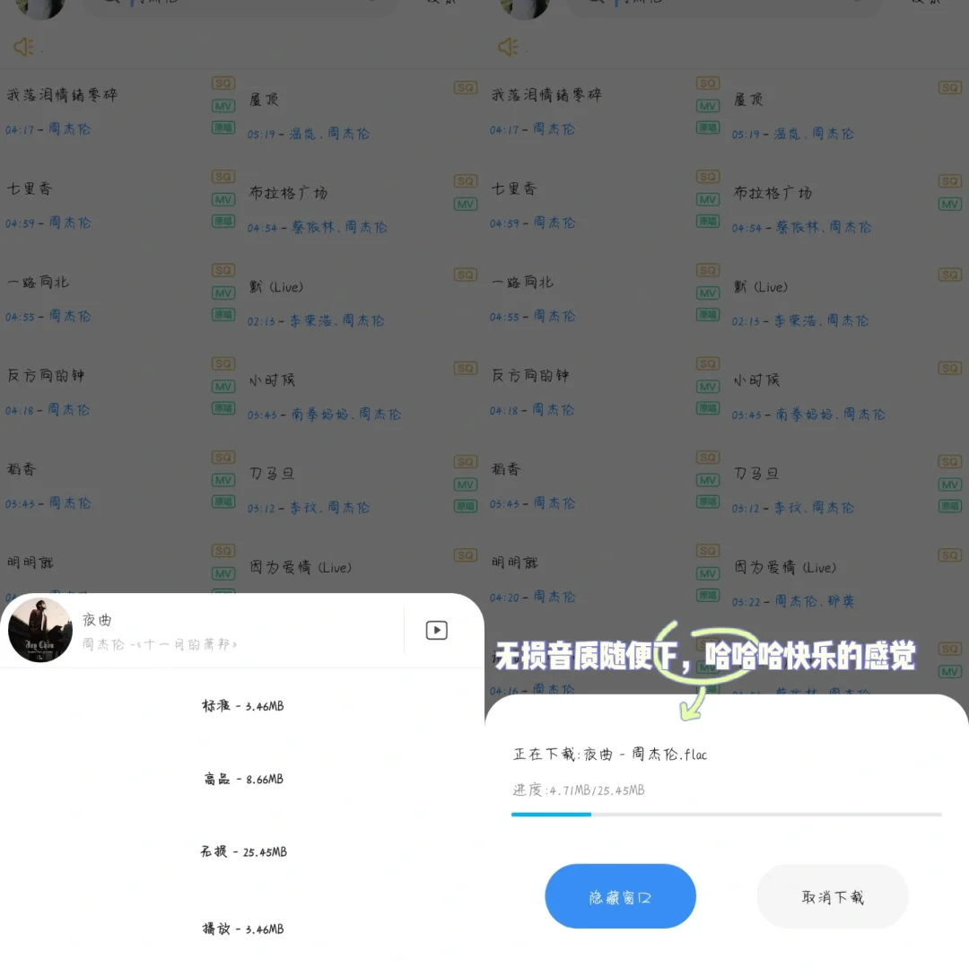 宝藏听歌软件‼️永久免费听全网无损音乐🎵