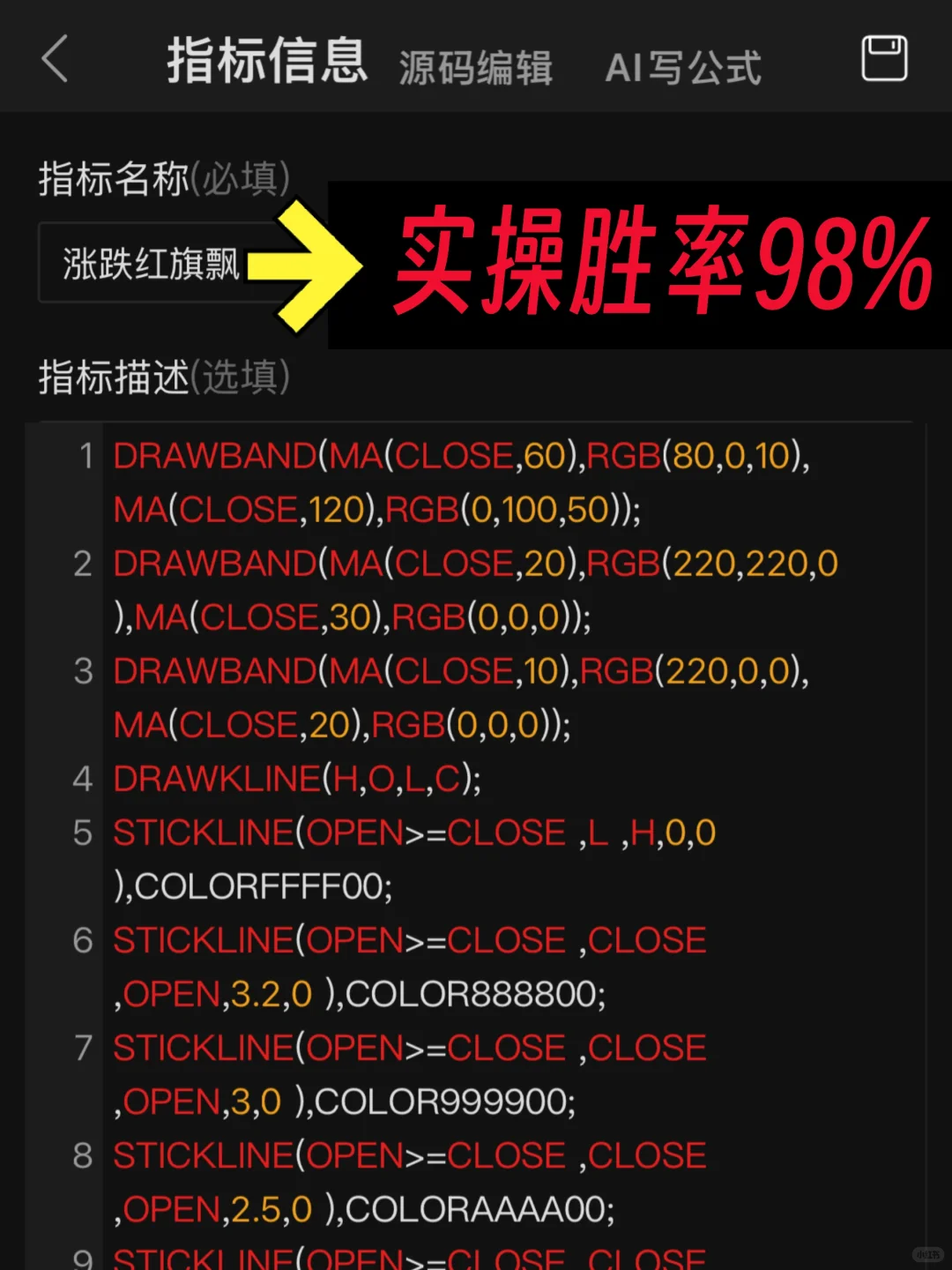 通达信电脑手机通用公式，已测试实践多次