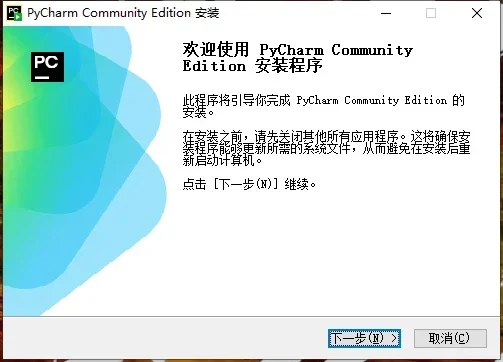 谁还在花钱买pycharm激活码？！