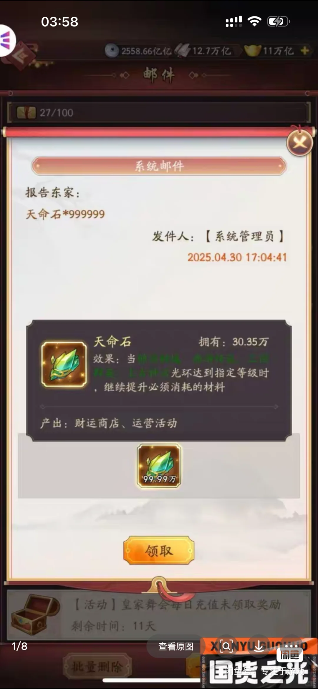 我是大东家》完整源码打包服务端。