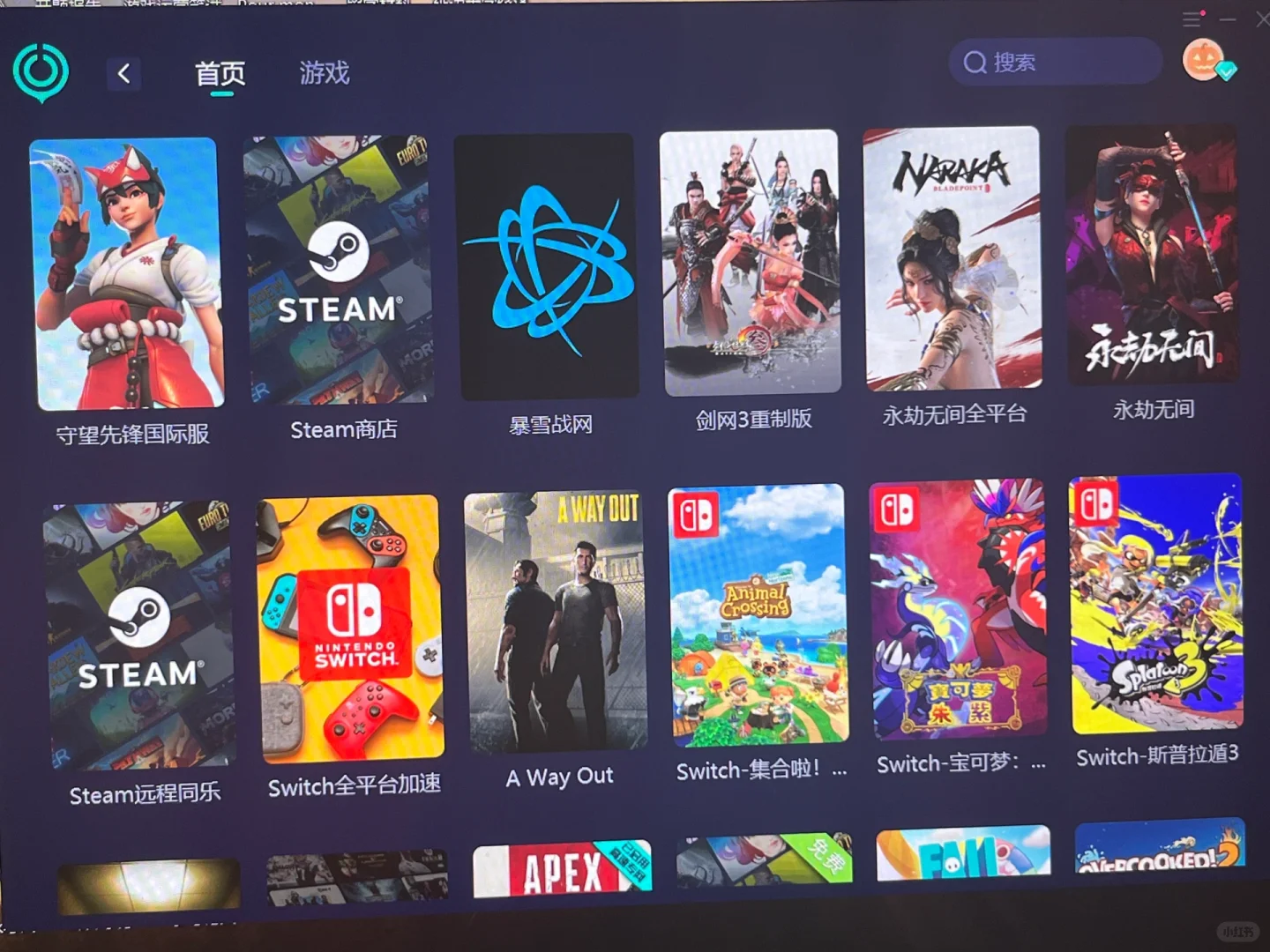 游戏加速器按天收费真的好痛苦