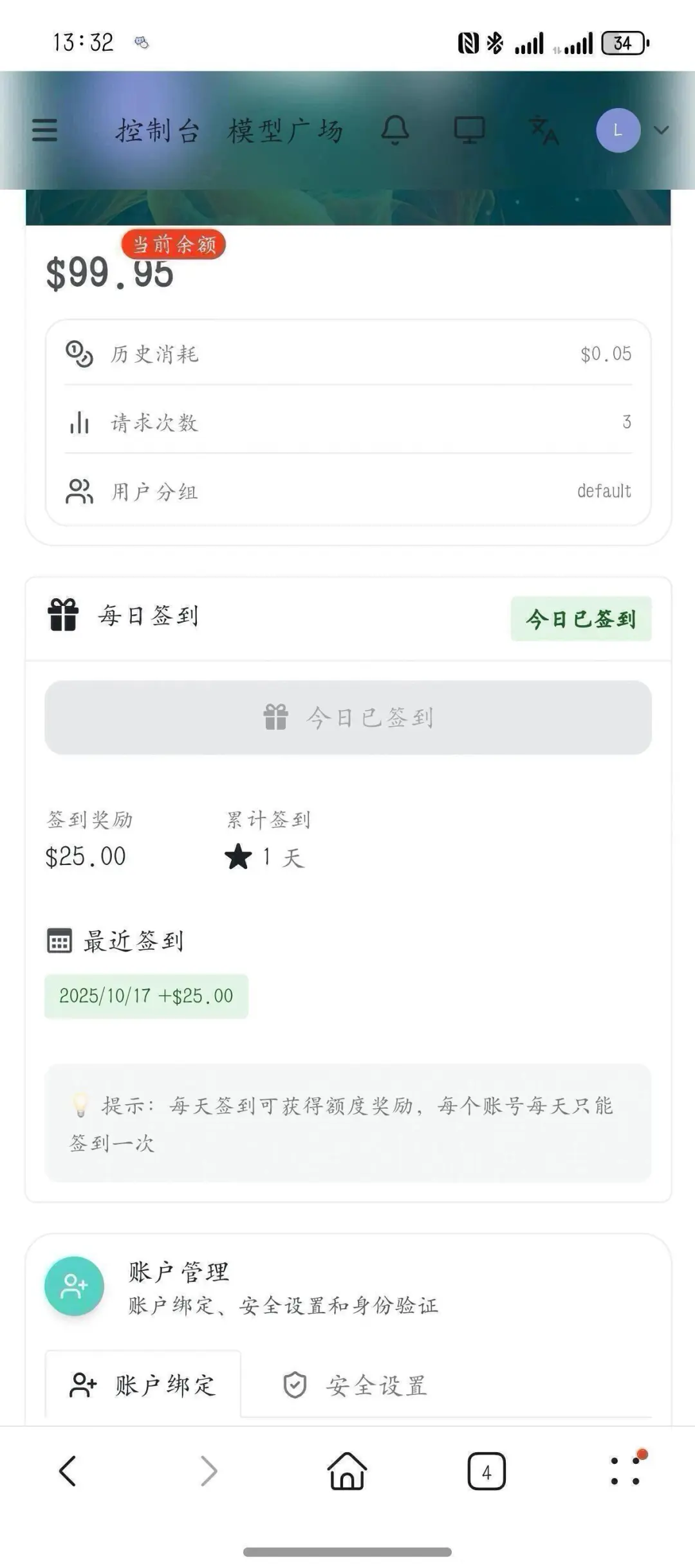 好用的公益api推荐