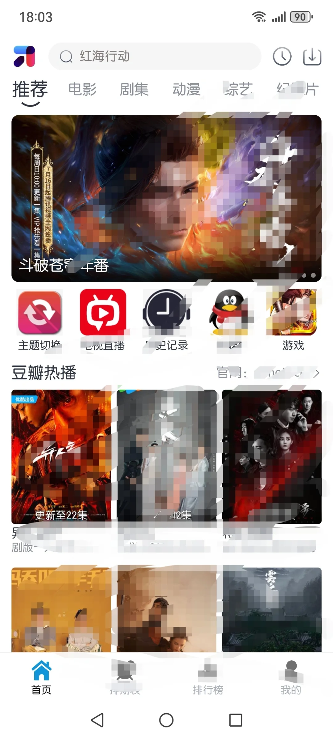 一款爆好用的 4k 观影软件