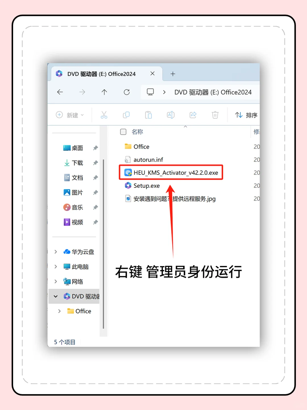office办公软件 拿走不谢🚀🚀🚀