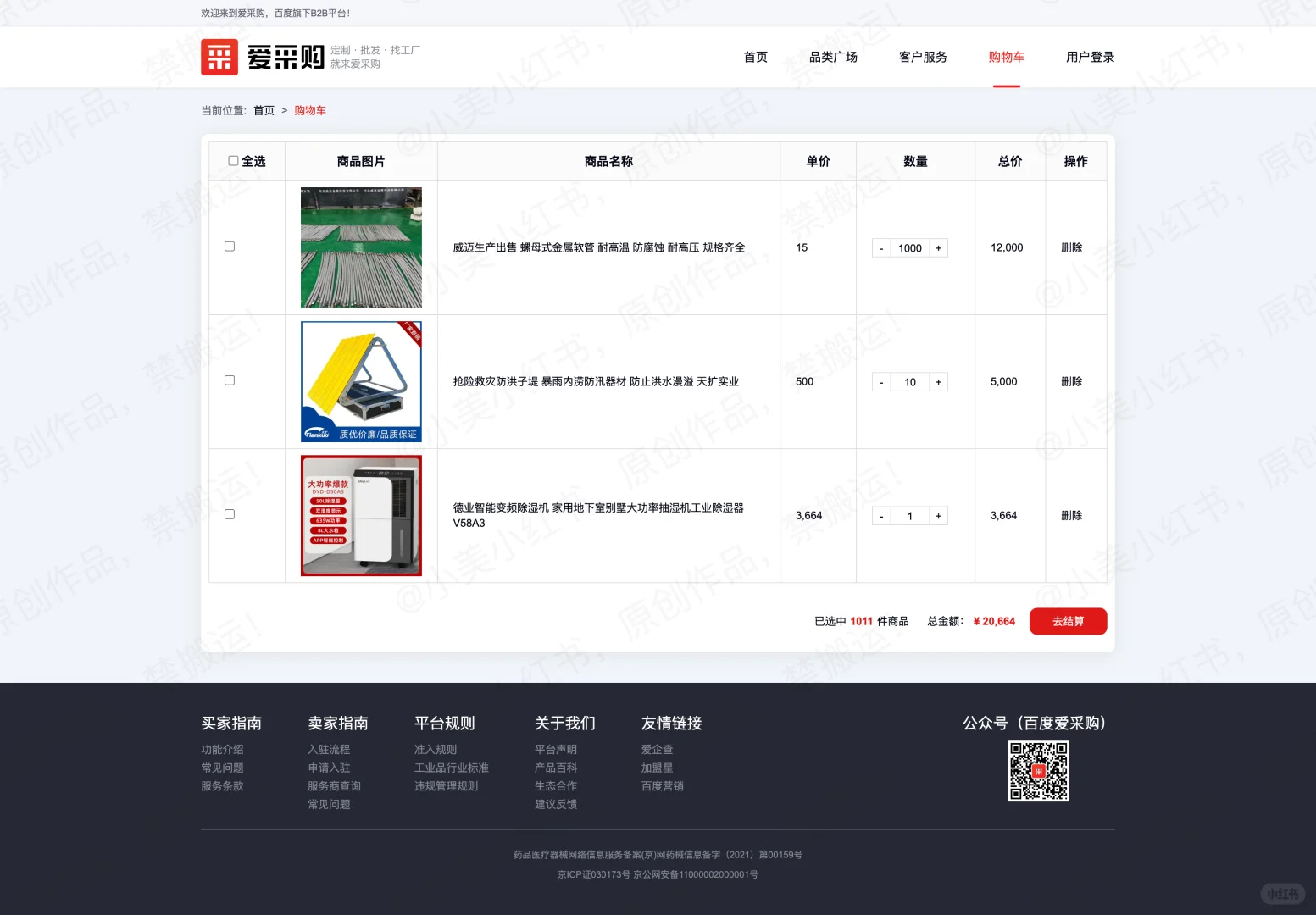 网页设计｜网页源码｜购物、销售、电商5页