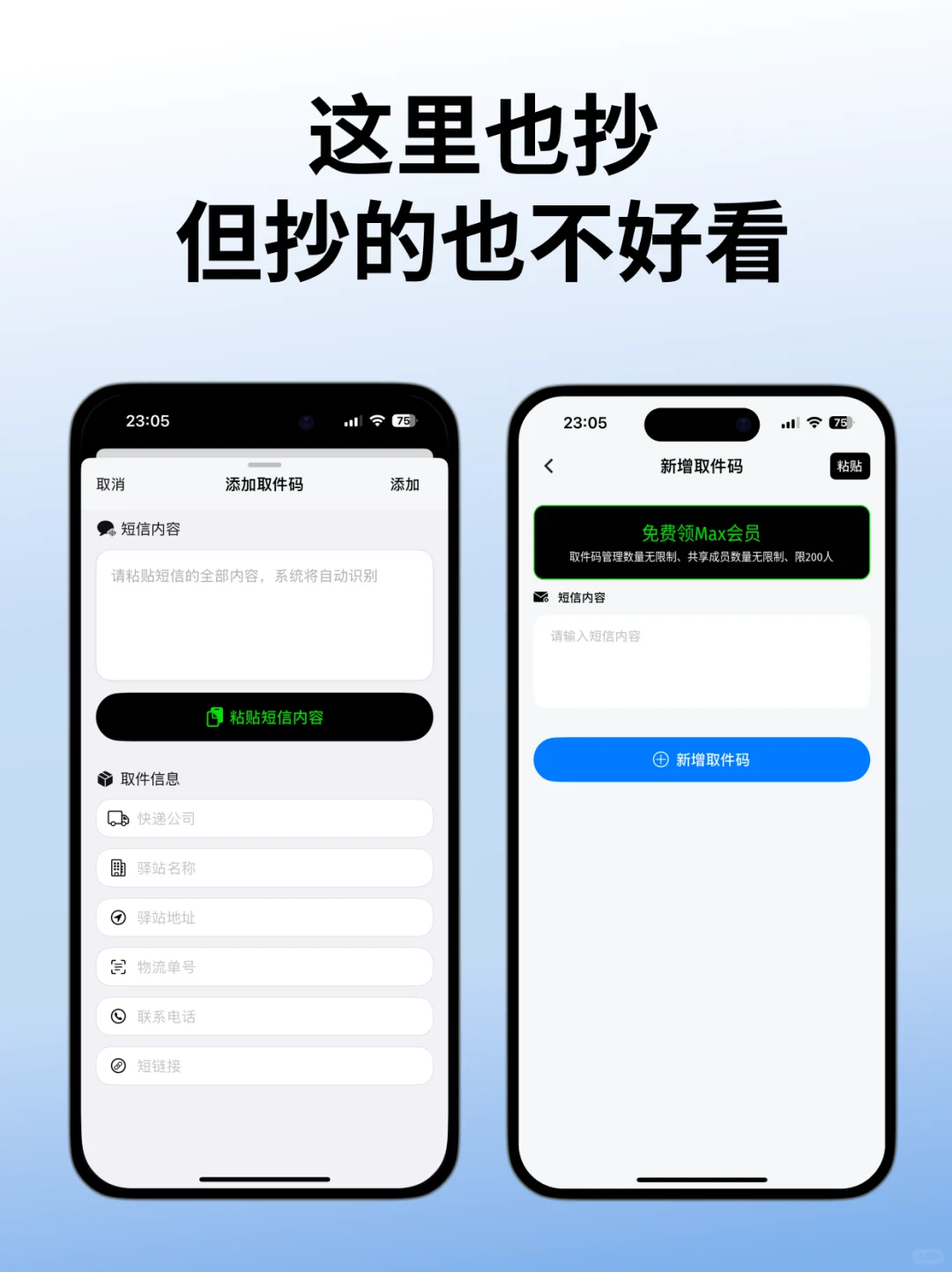 这已经不叫抄袭，叫临摹了