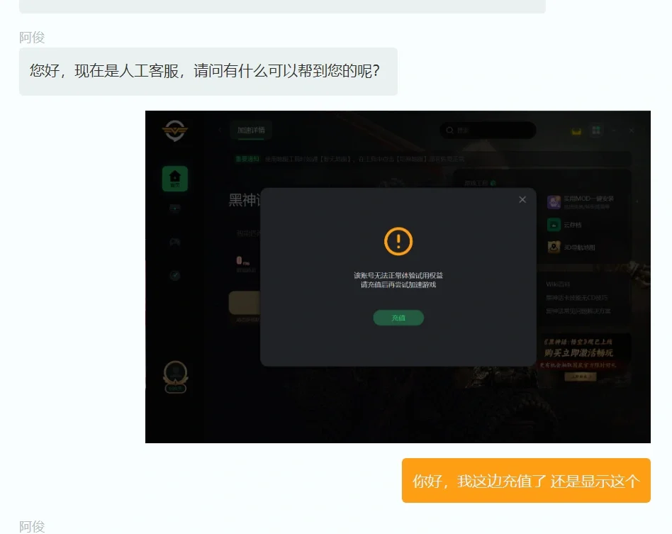 选择加速器的时候避个坑