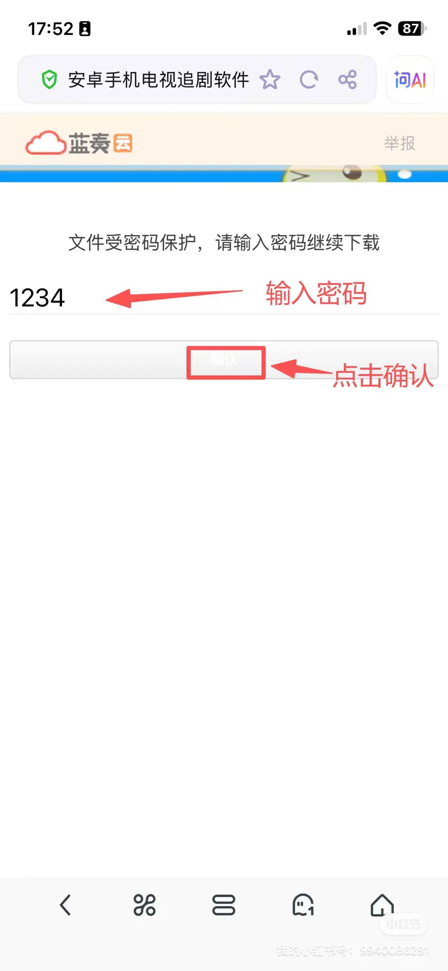 安卓系统手机平板电视免费追剧软件。